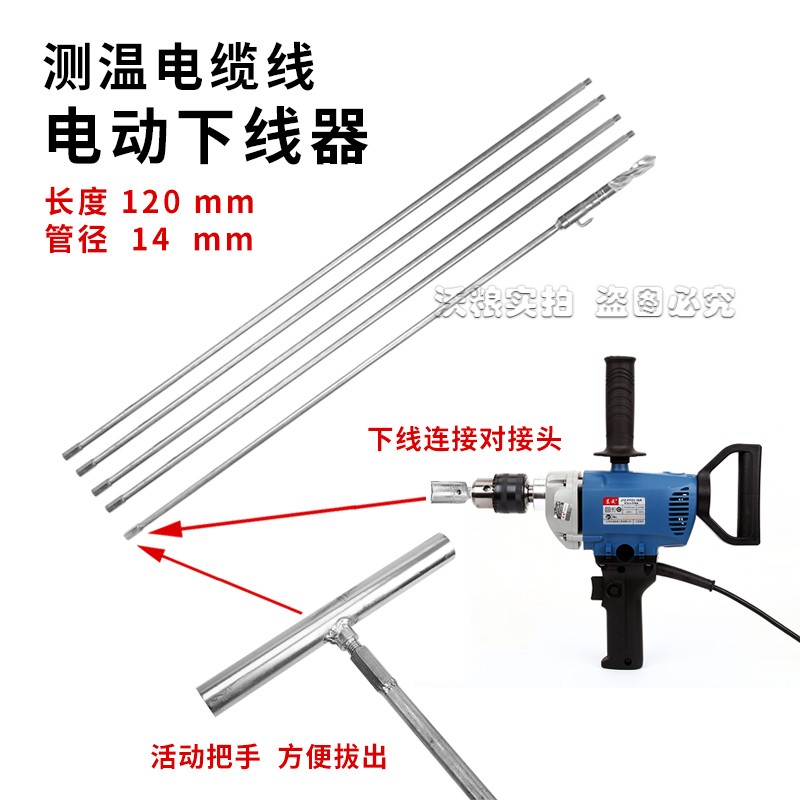 電動(dòng)下線器1米1節(jié)糧庫測溫電纜手動(dòng)下線器